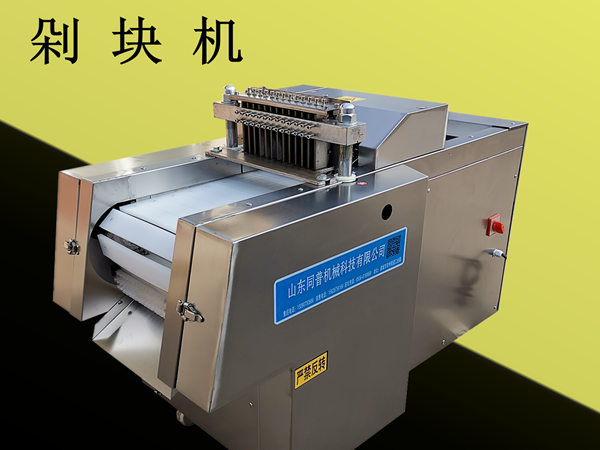 剁塊機_21